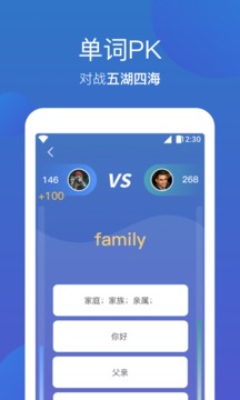 词会app