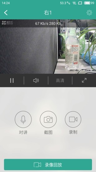 千里眼小微版app