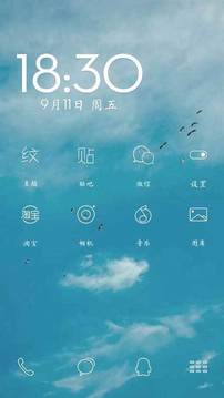 纹字主题app