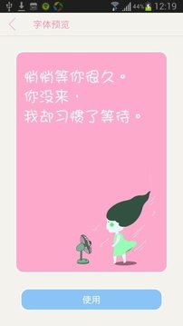 pop漫画字体app