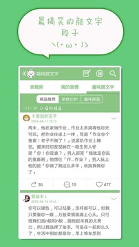 喵呜颜文字表情app