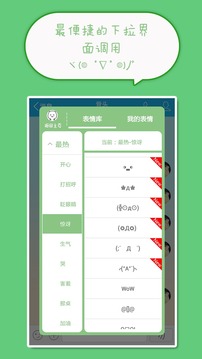 喵呜颜文字表情app