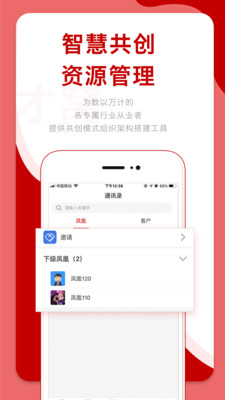 才窝app