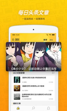 游研社app