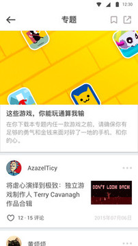 少数派app