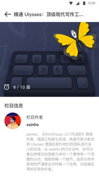 少数派app