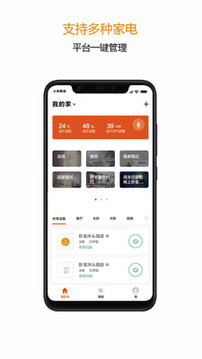 宅丫智能app