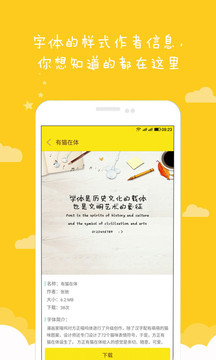 方正字酷app