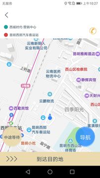 旅程司机app