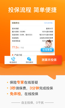 阳光保险在线app