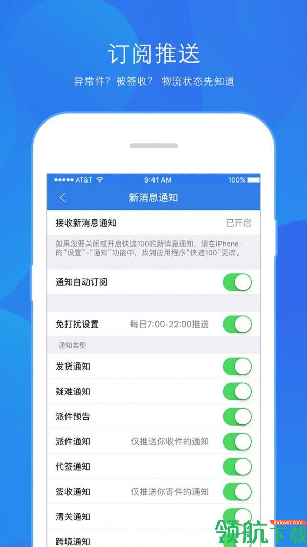 快递100查询跟踪app