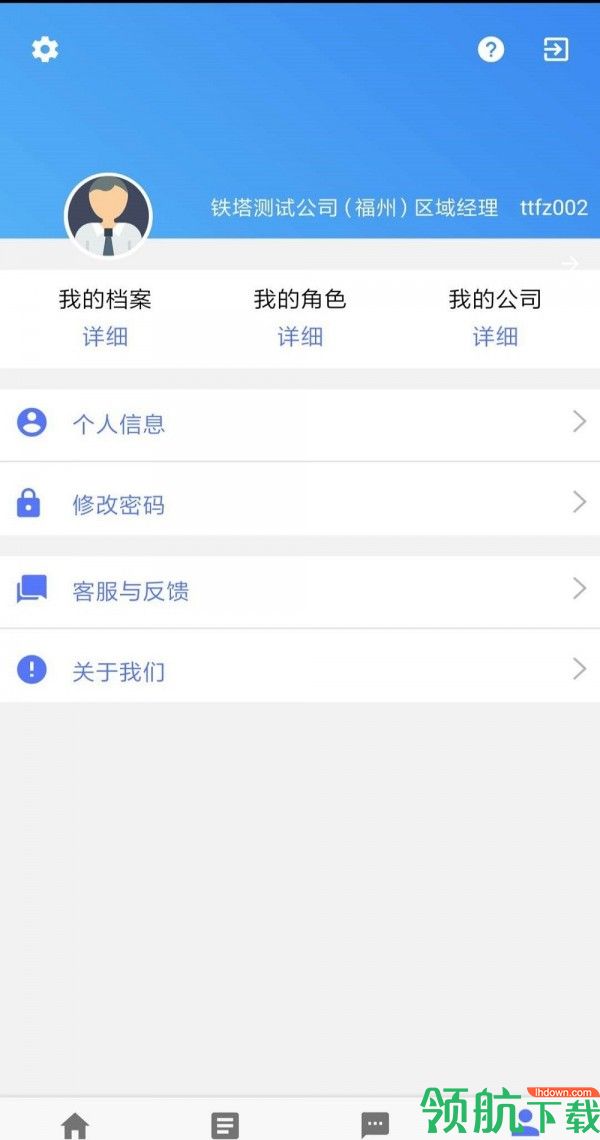 输电杆塔伴侣app