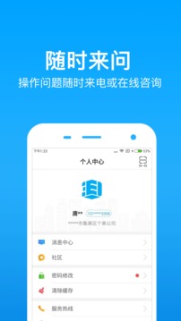 手机公积金app