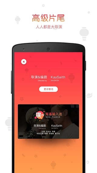 鬼畜输入法app