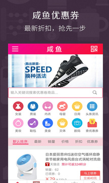 咸鱼网app