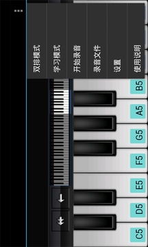 钢琴模拟器安卓版
