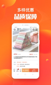 淘集集app