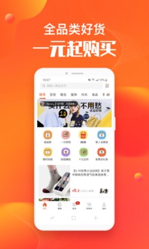 淘集集app