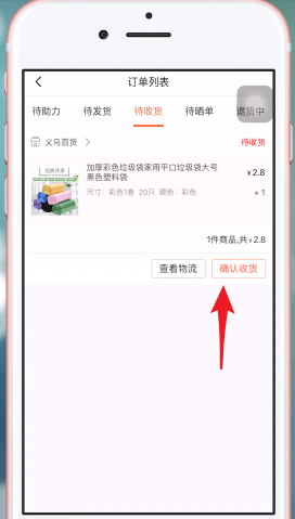 淘集集app