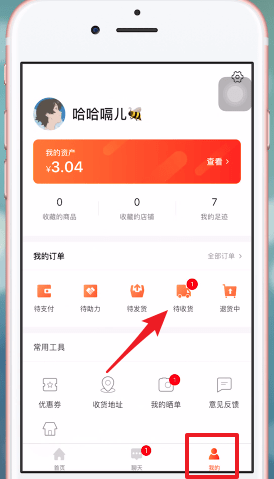 淘集集app