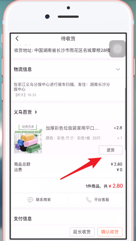 淘集集app