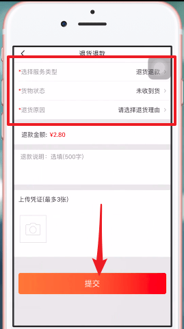 淘集集app