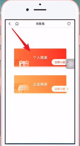 淘集集app