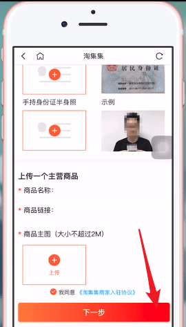 淘集集app