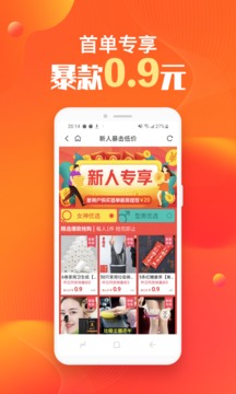 淘集集app