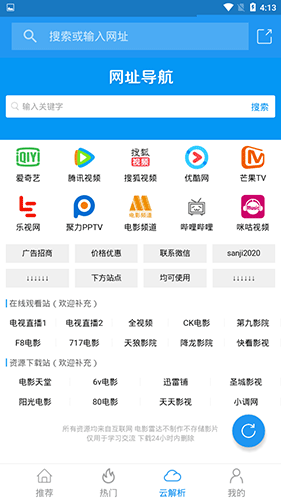 电影雷达app