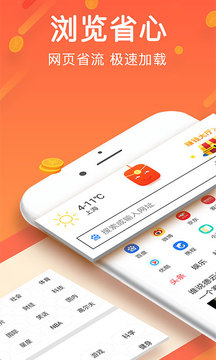 全能浏览器app