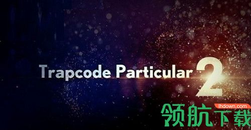 Trapcode Particular 2中文破解版