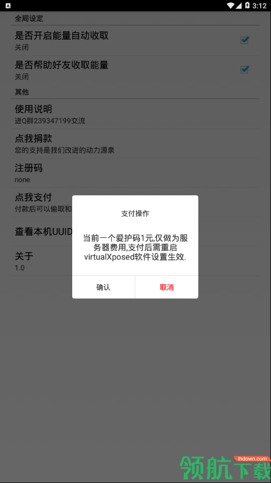 蚂蚁森林助手app