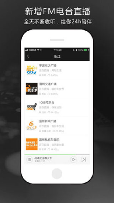 氧气听书破解版app