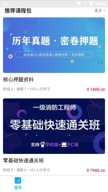 鼎世教育app