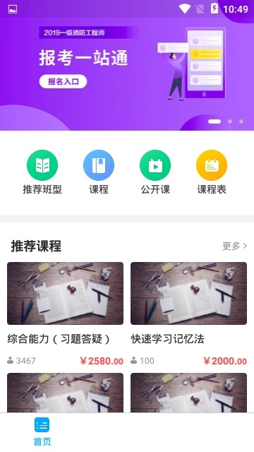 鼎世教育app