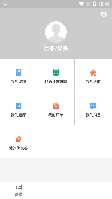 鼎世教育app