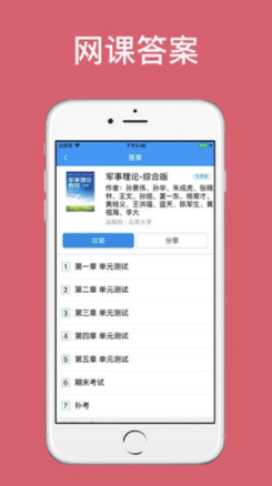 助课宝app