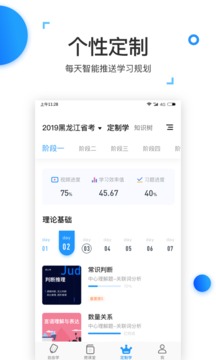 格燃公考app