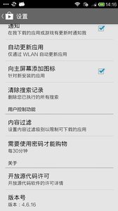 谷歌市场破解版app