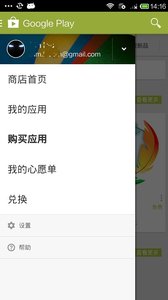 谷歌市场破解版app