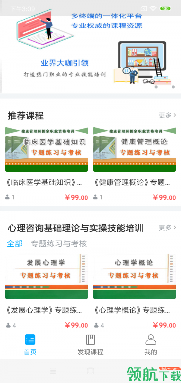 梦课在线app