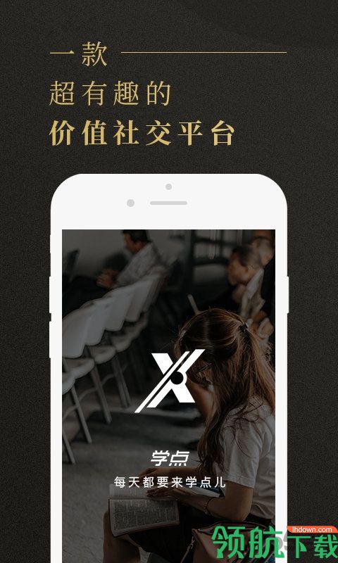 学点app