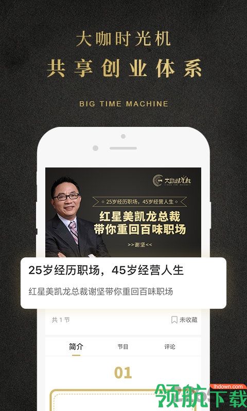 学点app