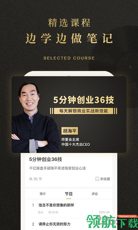 学点app