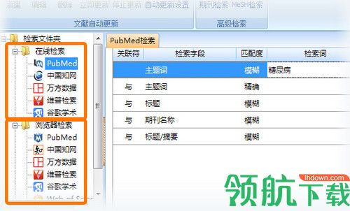 医学文献王最新版