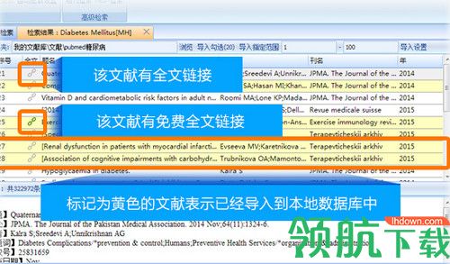 医学文献王最新版