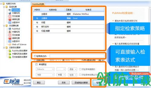 医学文献王最新版