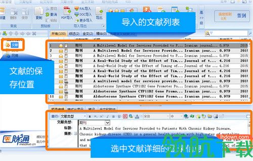 医学文献王最新版