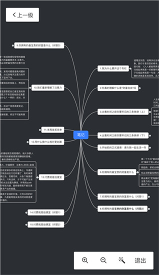 幕布高级破解版